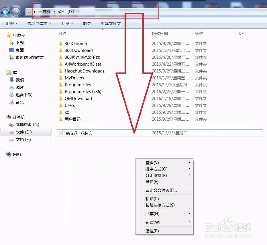 硬盘重装系统教程