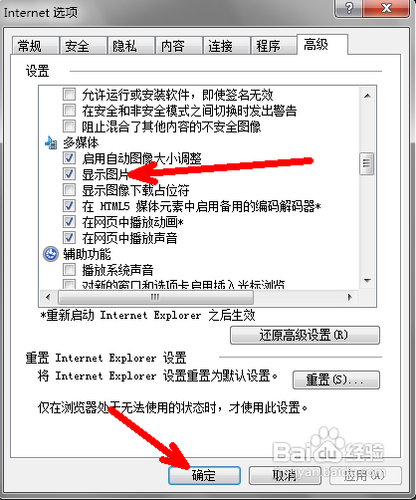 浏览器不显示图片应该怎么办？