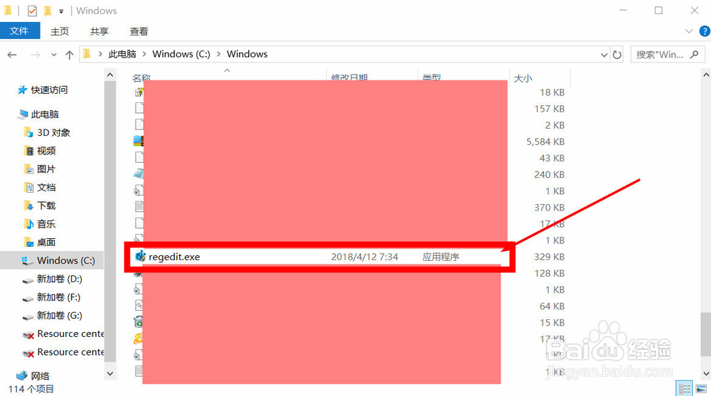 怎么打开注册表