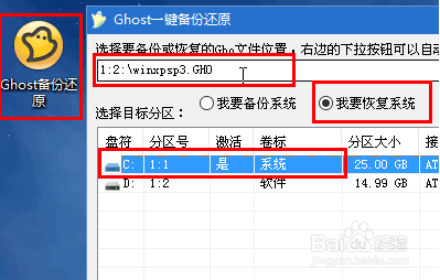 WIN10的电脑改装XP系统方法
