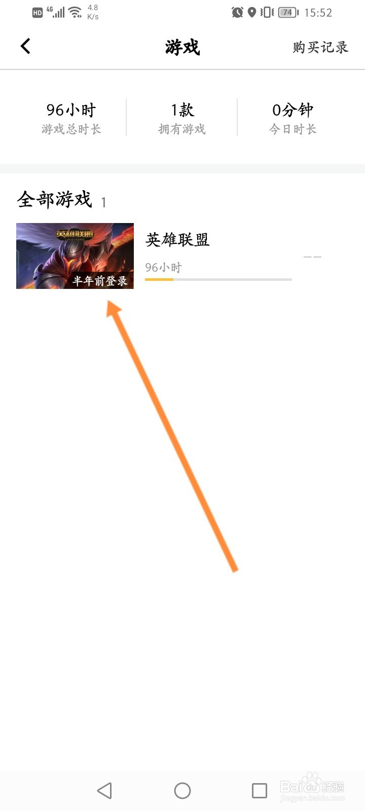 lol怎么查最后登录记录