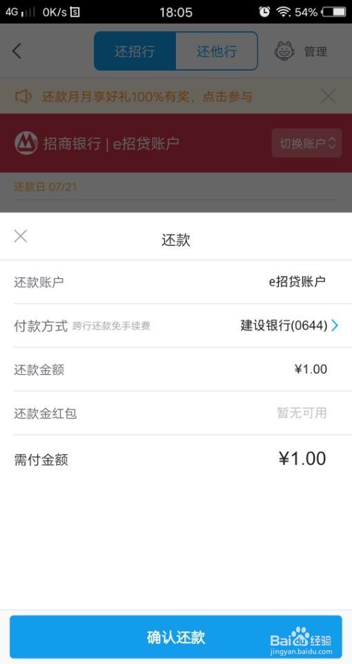 招商银行掌上取现怎么还款