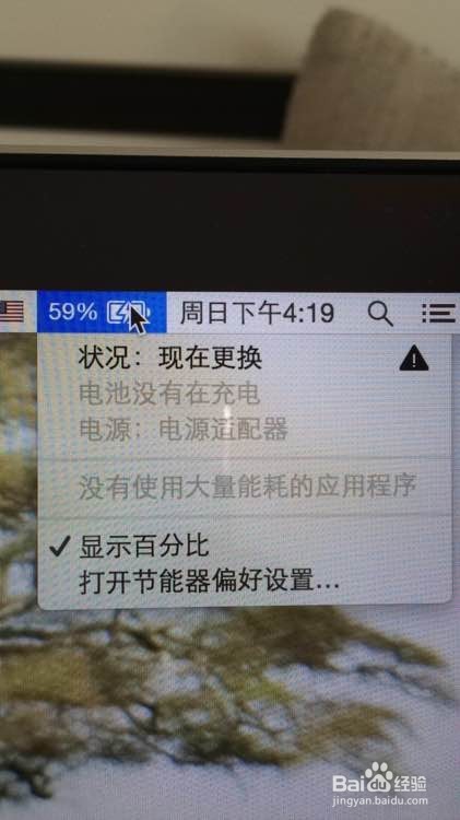 苹果电脑Mac入门