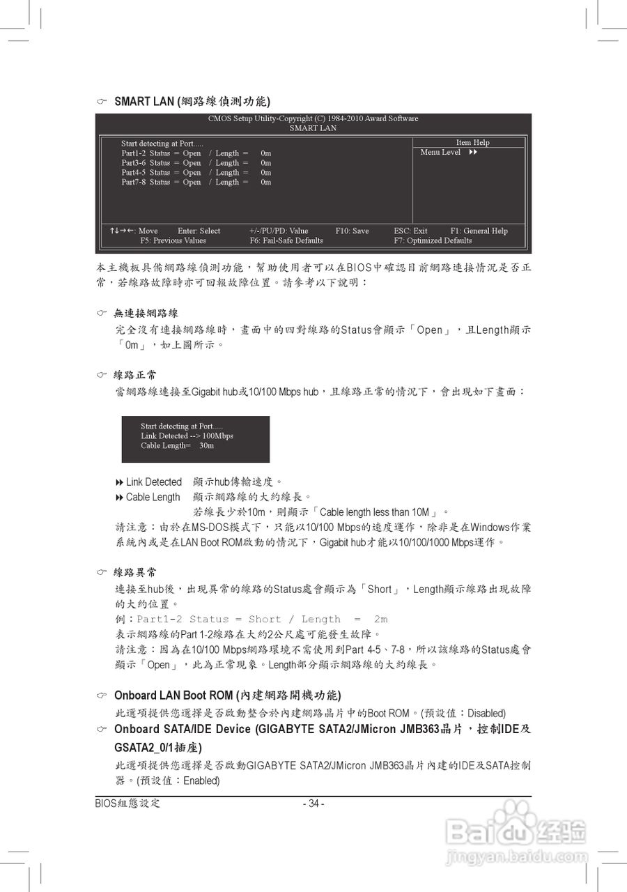 技嘉GA-D525TUD主板使用手册:[4]