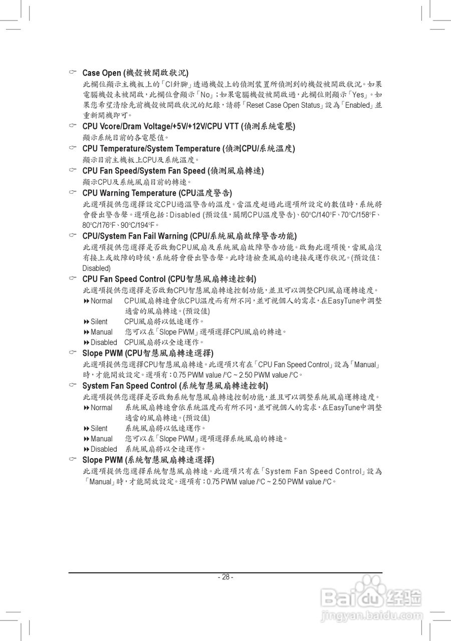 技嘉GA-H61MA-D3V主板使用手册:[3]