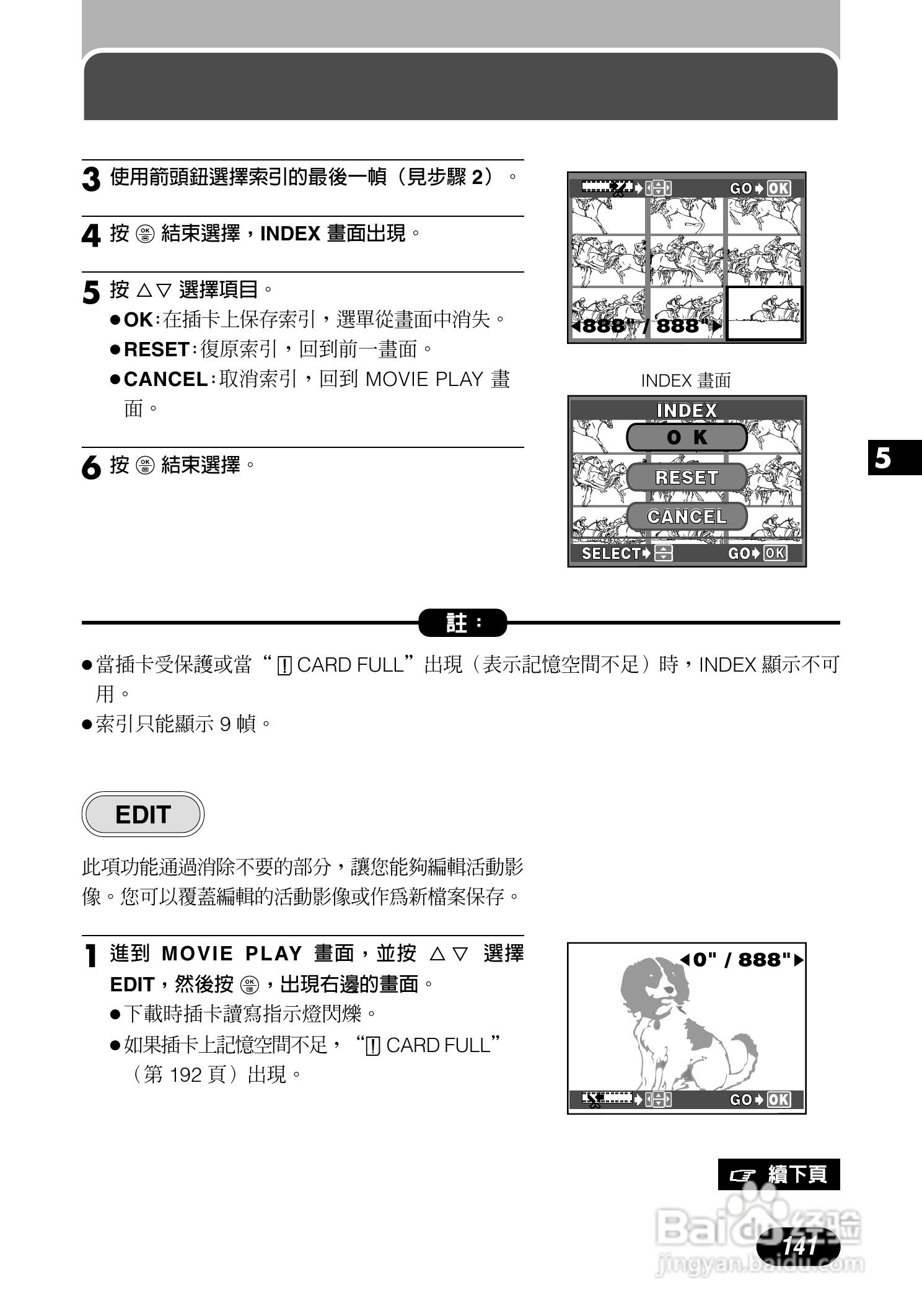 Olympus奥林巴斯C-700UZ数码相机说明书:[15]