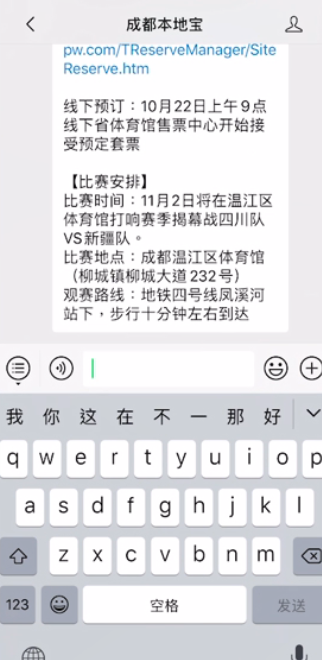 CBA新赛季如何购买门票