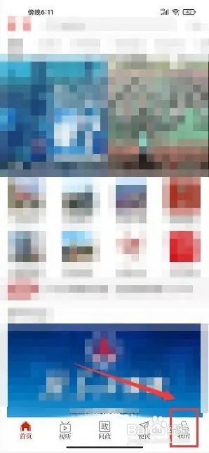 云上中牟app如何设置正文字体大小