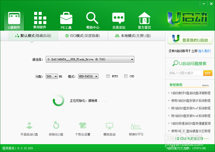 u盘启动盘怎么恢复成u盘