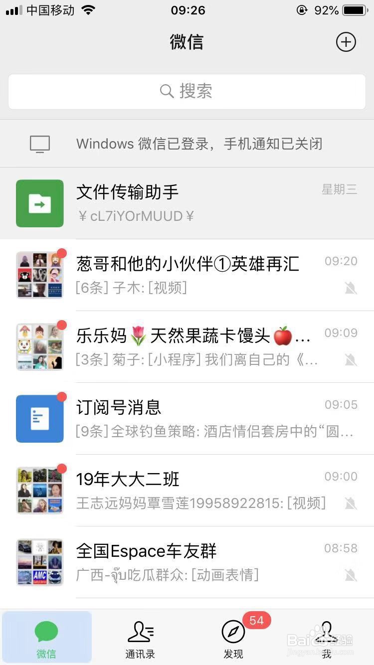 微信如何取消游戏授权