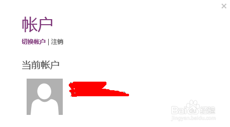 OneNote 如何能PC和移动端共享数据