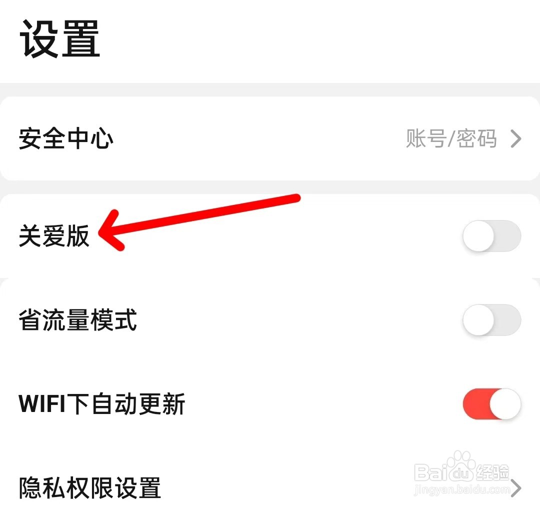 当当怎么打开关爱版