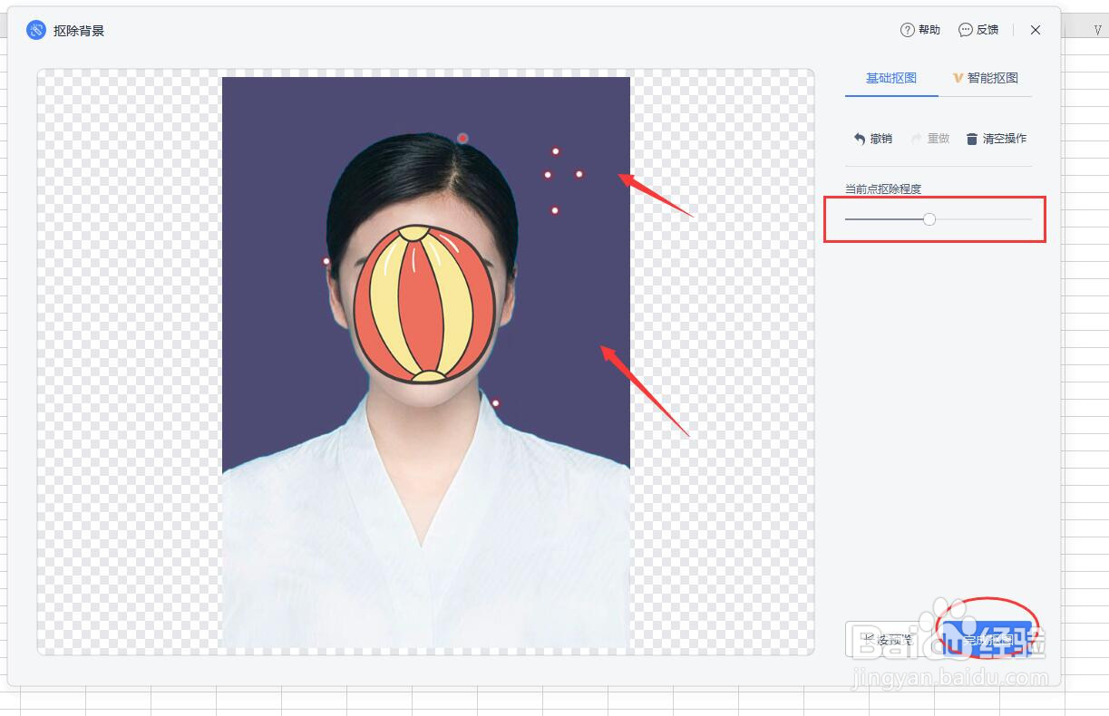 如何在WPS表格中制作个人证件照