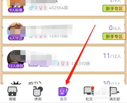 安卓版饭狼如何查看百局表现