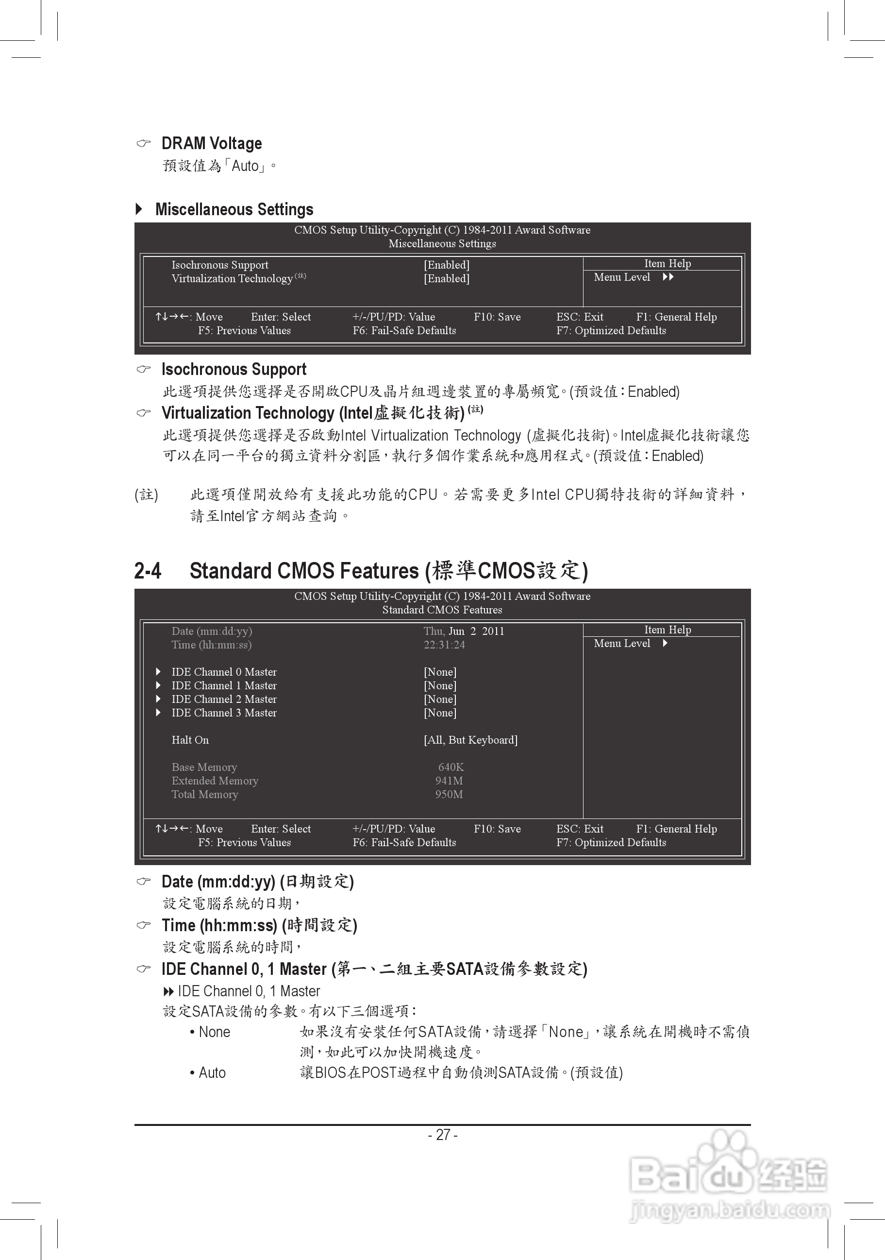 技嘉 GA-H61M-S2P-B3主板使用手册:[3]