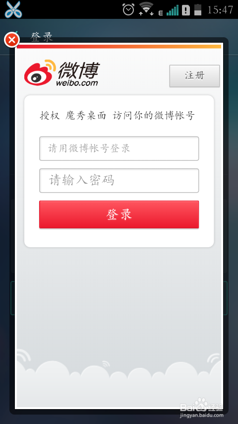 如何自己制作手机（魔秀为例）主题？