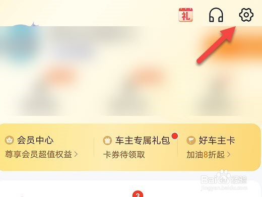 平安好车主怎么设置手势密码