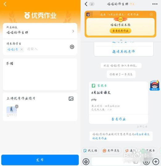 钉钉app优秀怎么恢复被取消的作业置顶