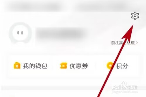 中公易词绑定微信怎么操作