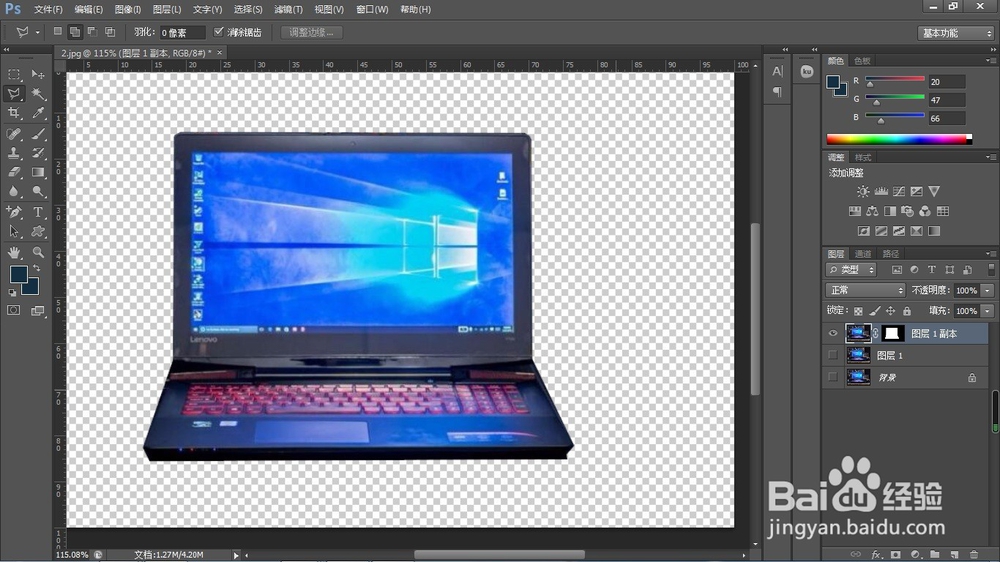 PS中的七种快速抠图方法