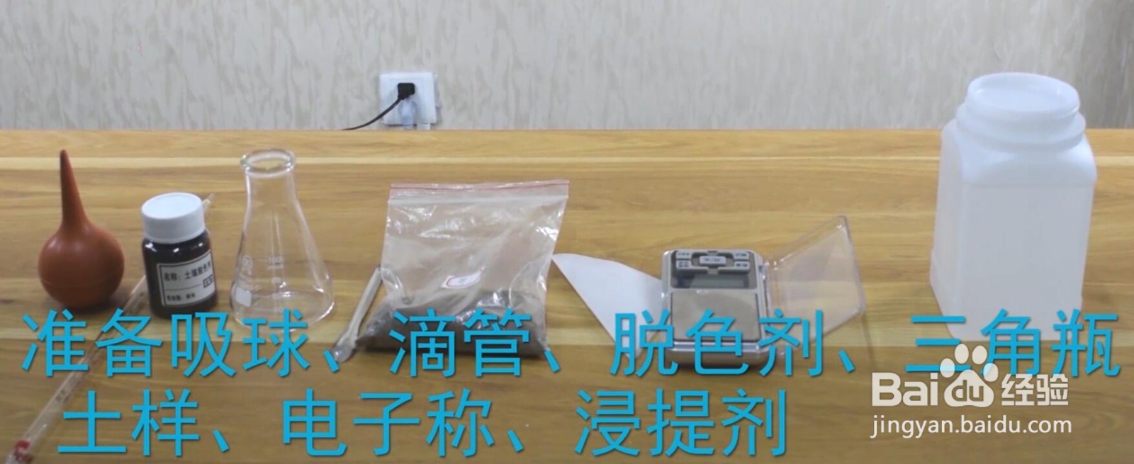 高智能土壤养分检测仪操作步骤