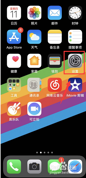 iphone连wifi无法上网提示无互联网怎么办