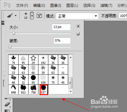 Photoshop如何添加新下载的画笔笔刷?