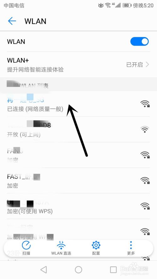 怎样找回wifi密码