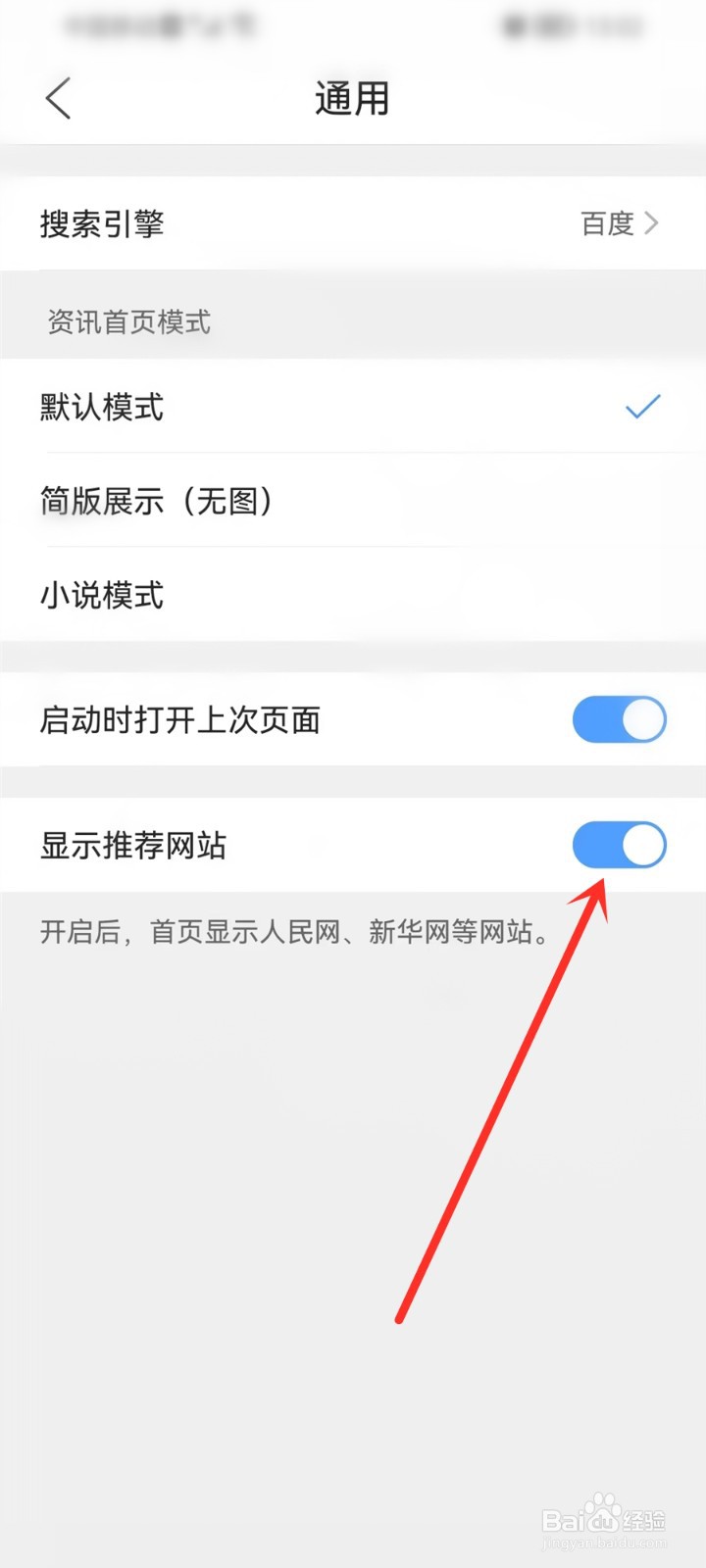 qq浏览器推荐网站不见了怎么办