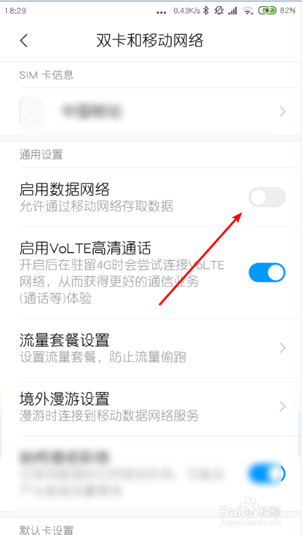 解决手机使用电信卡无法正常使用4G或者3G网络