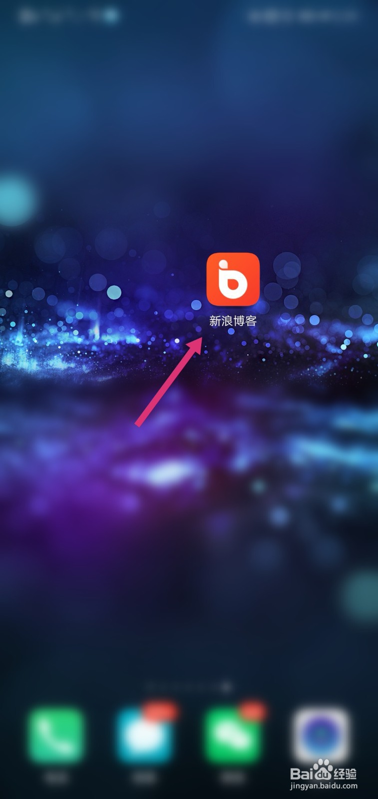 新浪博客APP怎么关闭关注的博友回关了我的通知