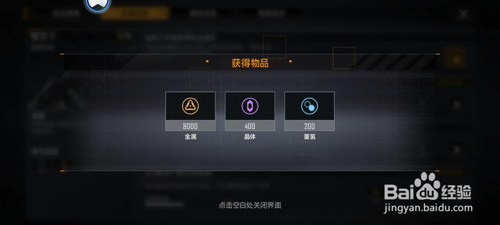 无尽的拉格朗日如何完成三次击败私掠舰队呢?