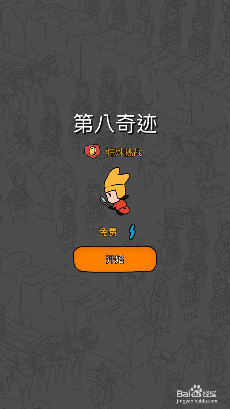 梦境侦探第八奇迹关卡过关攻略