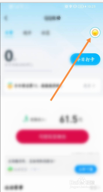 QQ运动在哪发布动态
