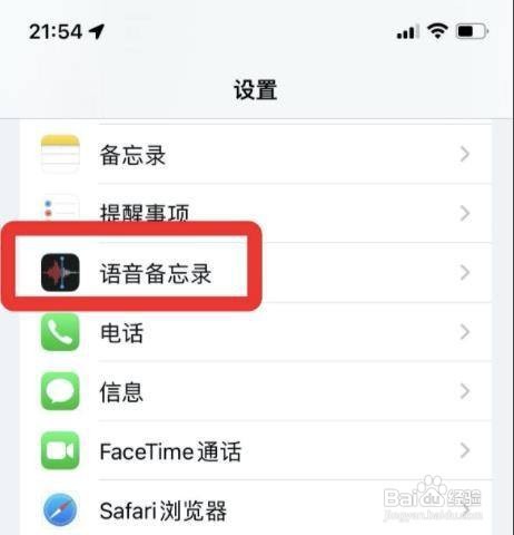 iPhone13手机语音备忘录怎么压缩音频质量