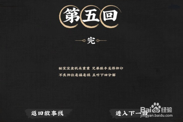 《神都不良探》第一章第五回-起攻略