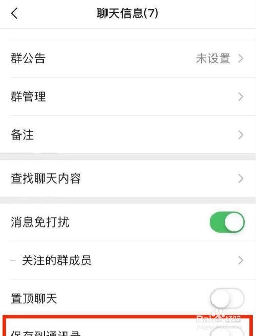 微信群怎么找不到了怎么办