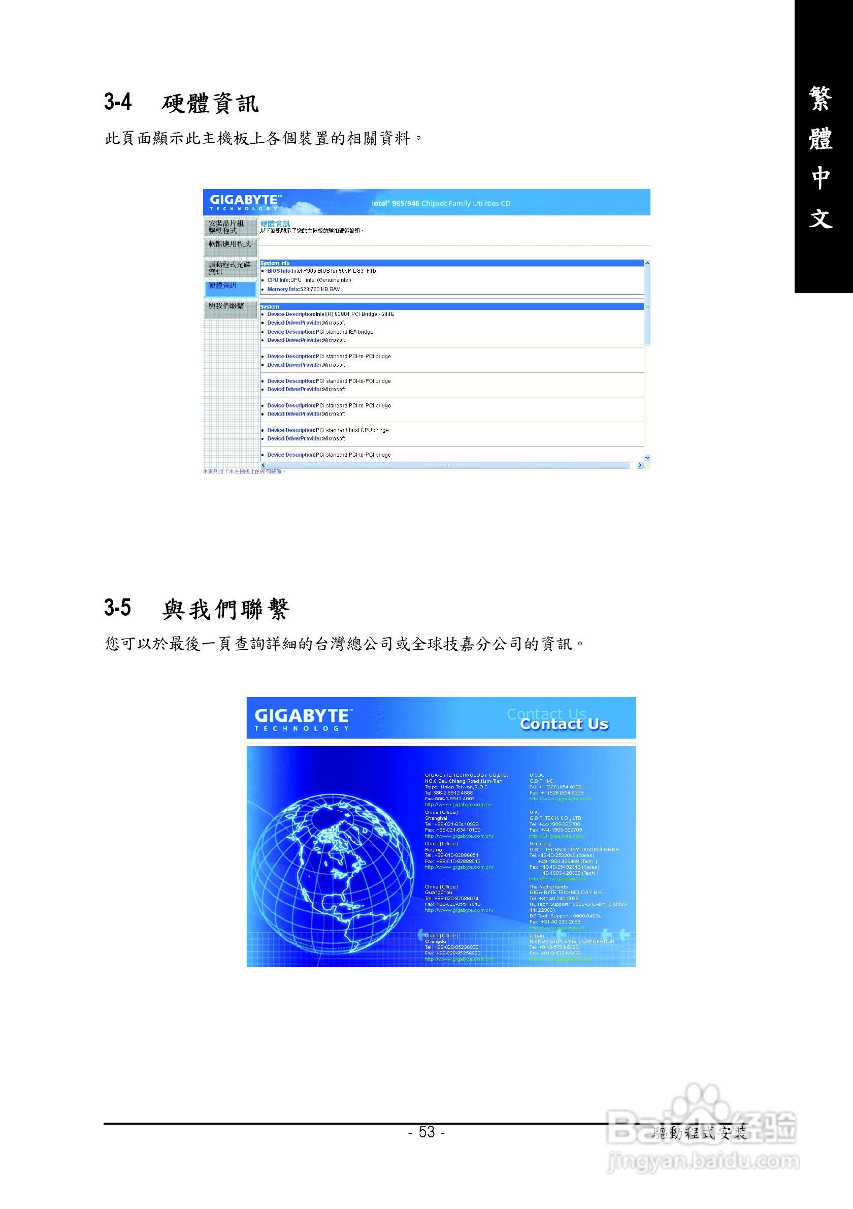 技嘉GA-965P-DS3 (rev. 2.0)型主板说明书:[6]