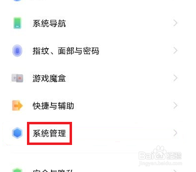 vivox60pro手机怎么更改系统语言