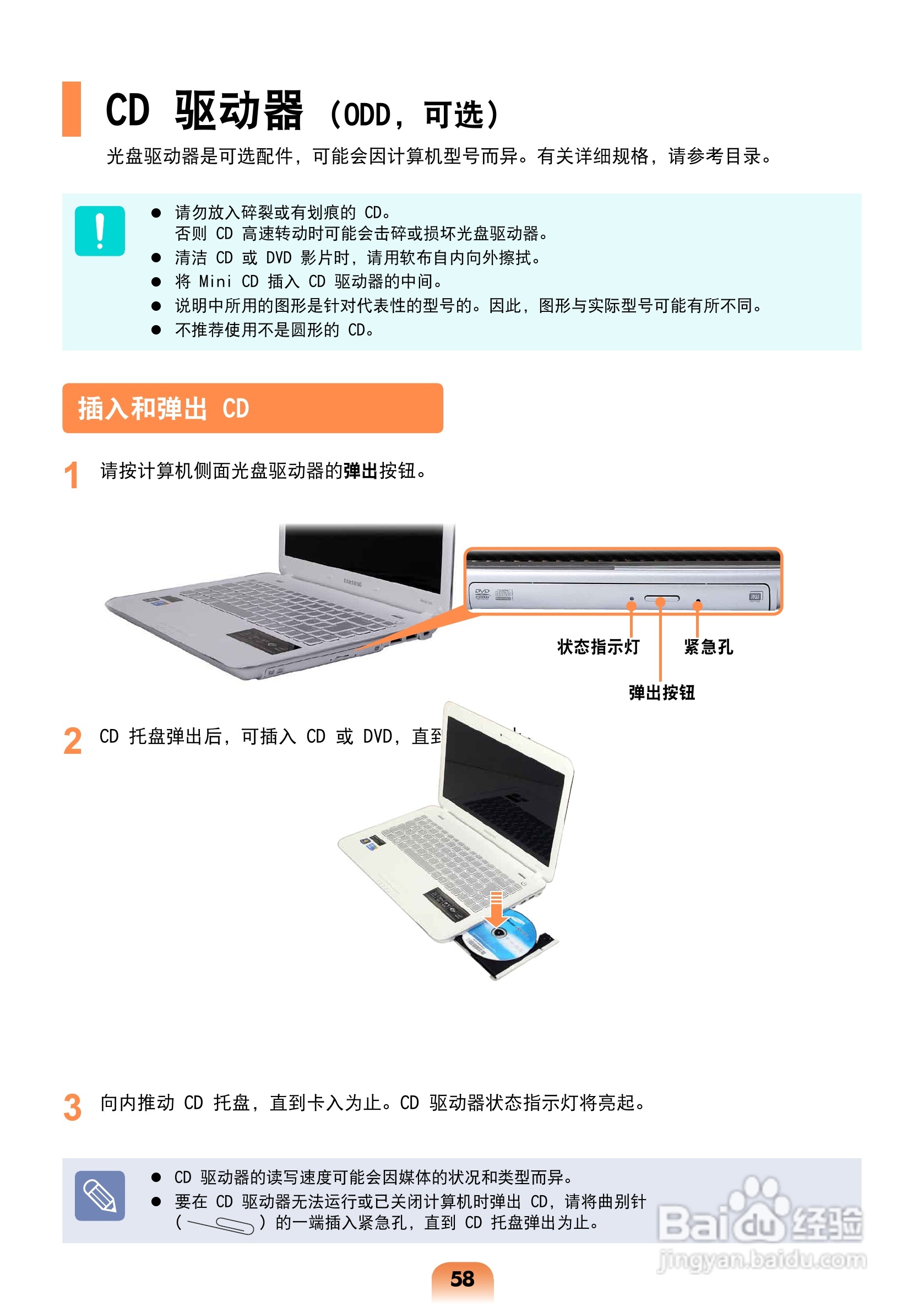 三星X128笔记本电脑使用说明书:[6]