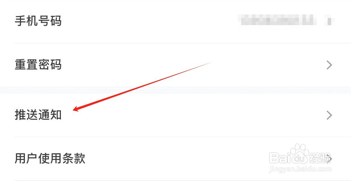大疆商城如何进入推送通知
