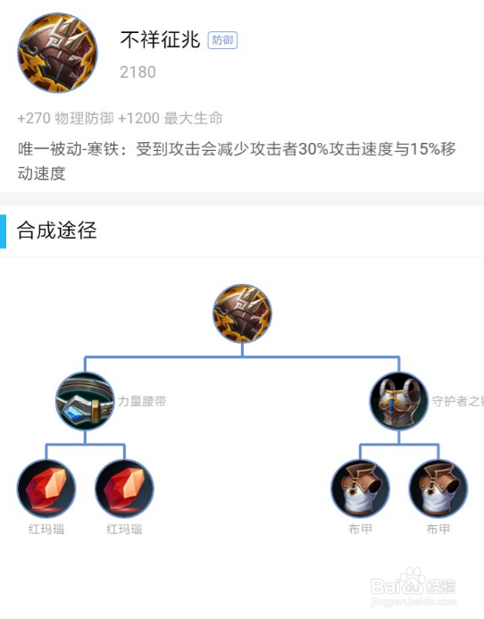 王者荣耀兰陵王出装!