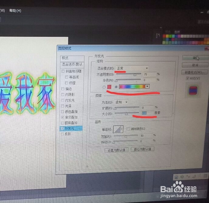 PS文字图层样式教学图文视频攻略