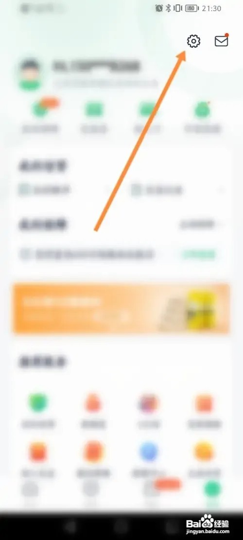 讯飞输入法如何设置说话结束等待时间