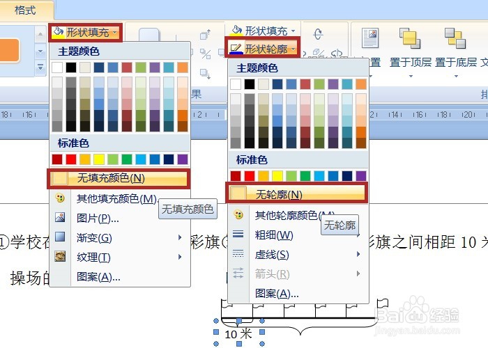 word应用题配图实例——线段图