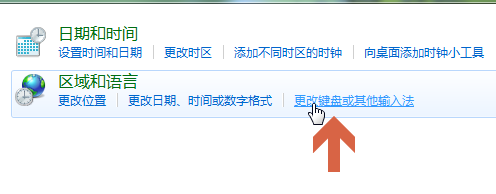 win7输入法小键盘图标不显示怎么办