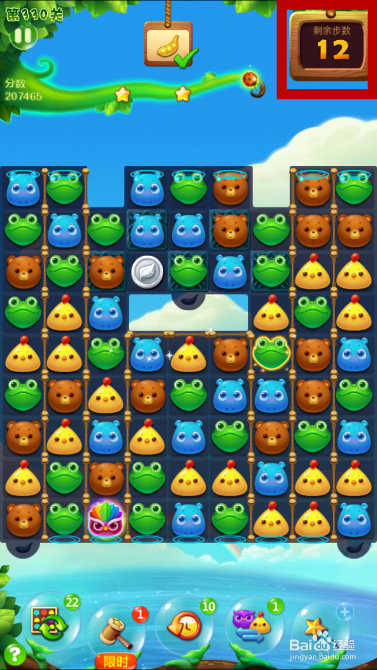开心消消乐333关攻略