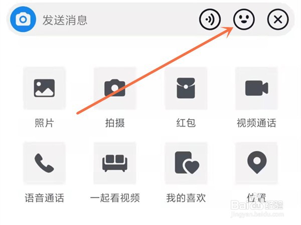 抖音自拍表情包如何删除?