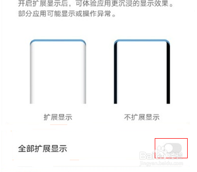 华为nova8pro手机怎么关闭左右扩展