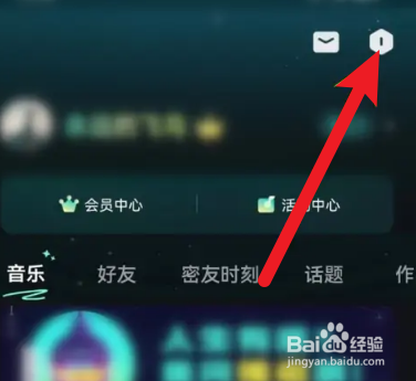 波点音乐怎么关闭桌面歌词